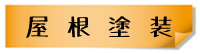 menu3-18.jpg(16944 byte)
