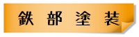 menu3-19.jpg(16944 byte)