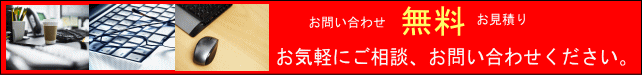 (有)誠和商会