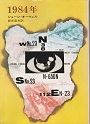 1984N@W[WEI[EF
